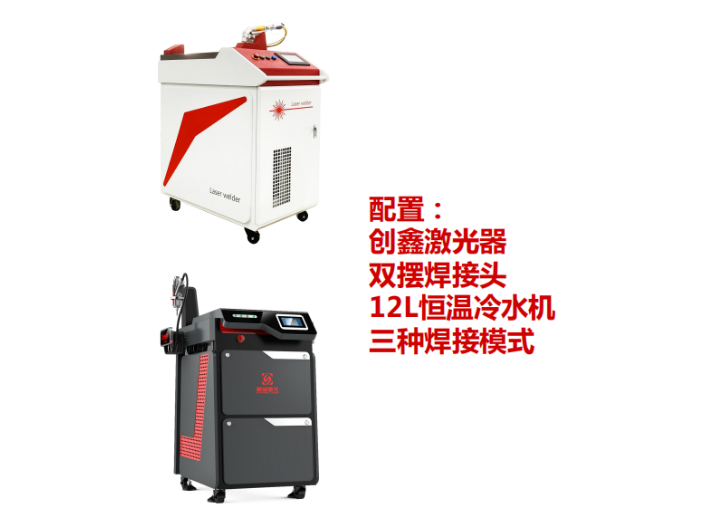 山东国产手持激光焊接机产地货源,手持激光焊接机