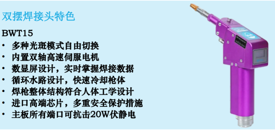 上海国产手持激光焊接机配件
