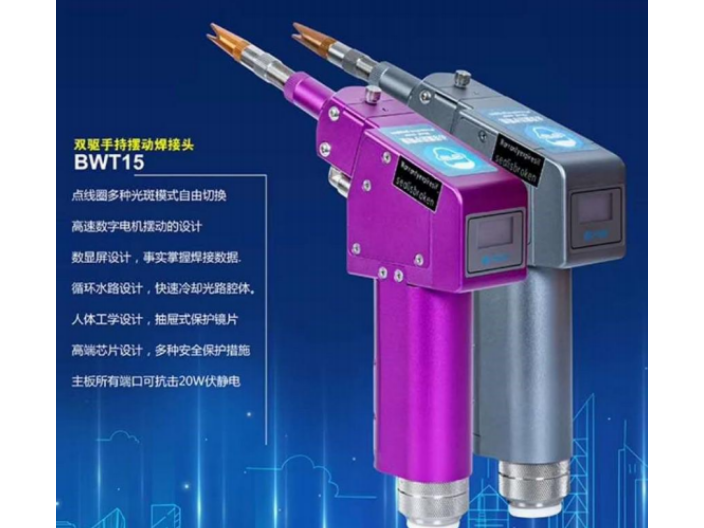 南京国产手持激光焊接机价格