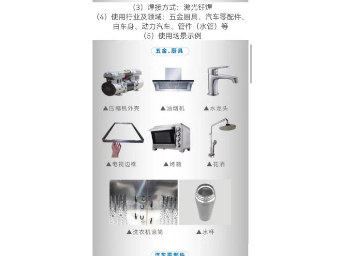 山东国产手持激光焊接机产地货源,手持激光焊接机