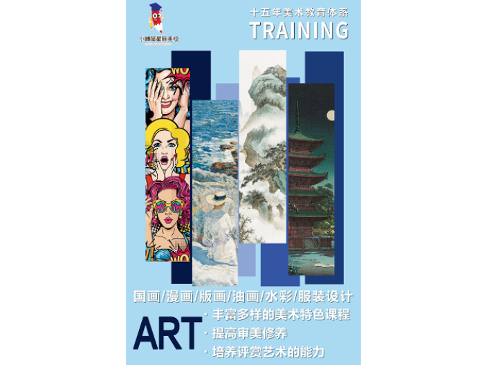 美術(shù)藝考報(bào)名