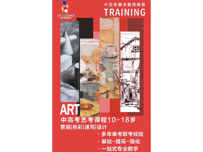 陽江雕塑藝考機(jī)構(gòu)