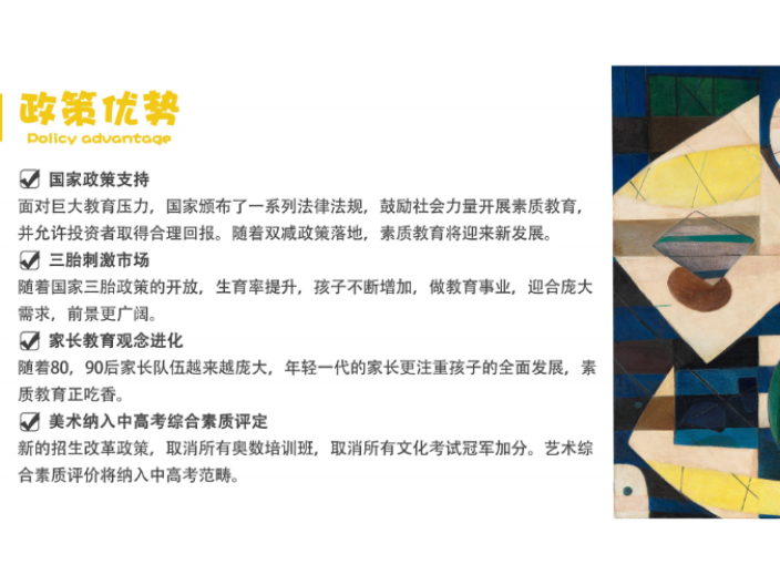 珠海器樂藝考系統