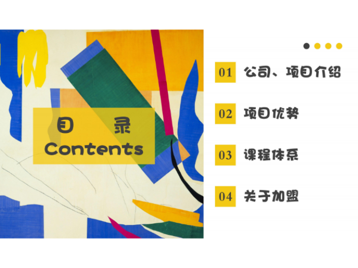 廣東拉丁舞藝考機構