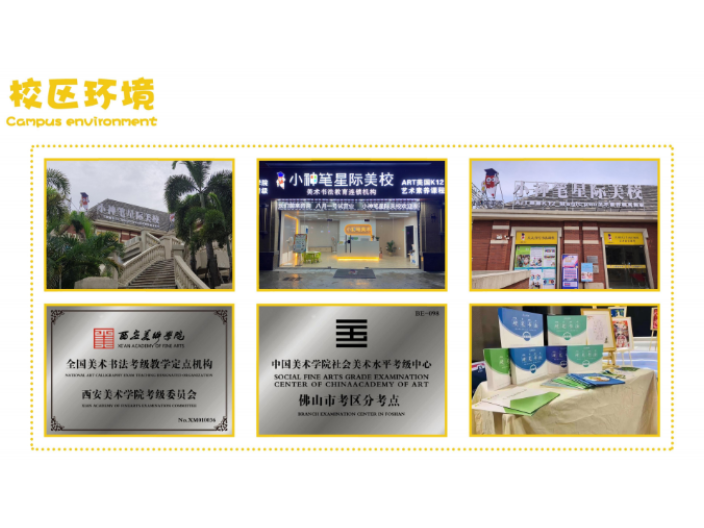 茂名國際舞藝考中心