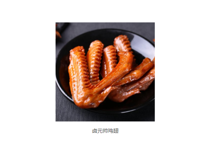 广州经典卤味菜单