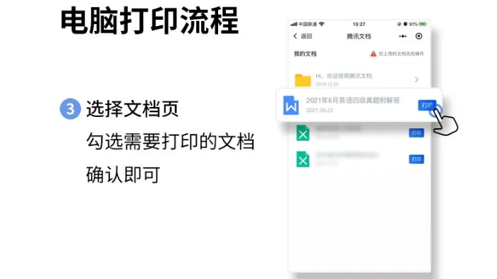 海南学生自助打印考研资料,自助打印