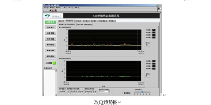 杭州振动在线监测传感器