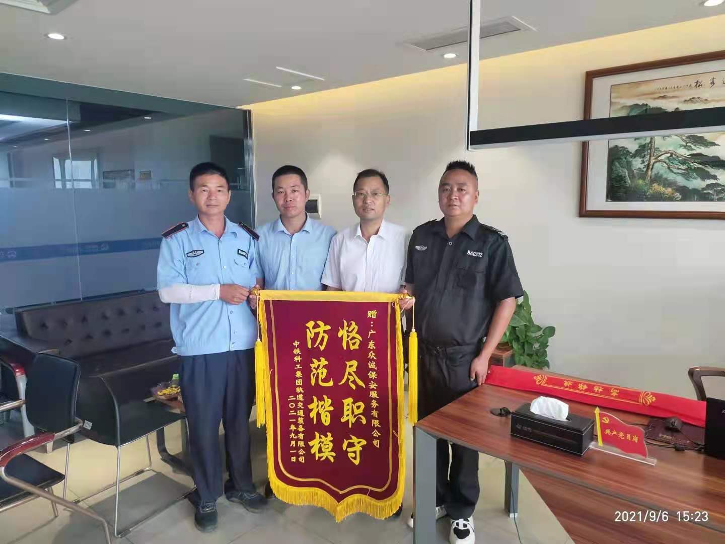 李東陽-廣東眾城保安服務有限公司