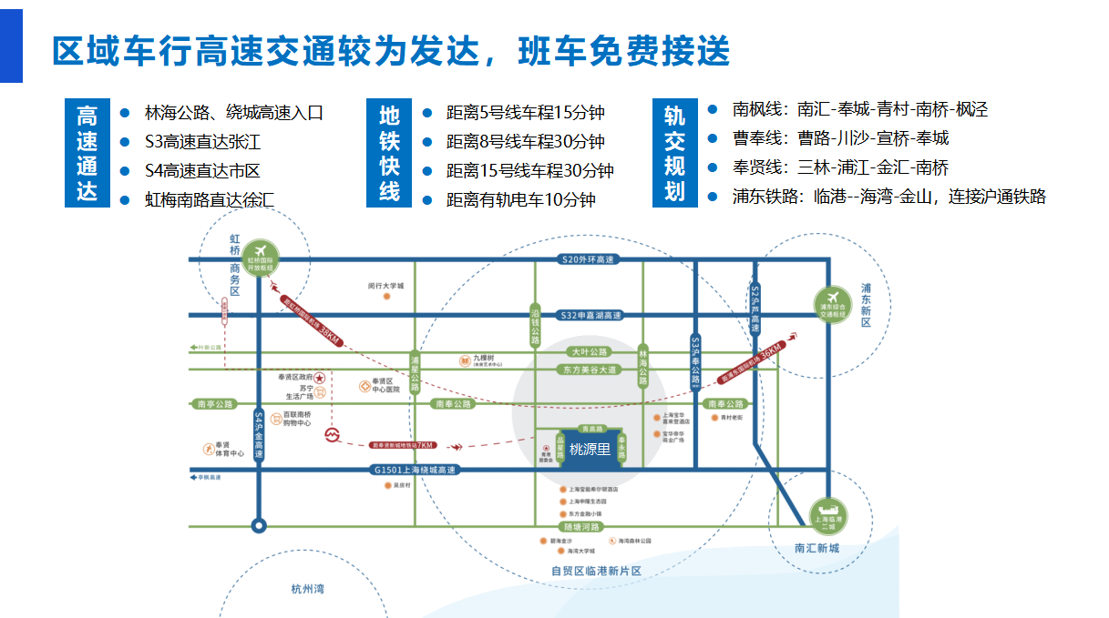 青創(chuàng)未來港桃源里