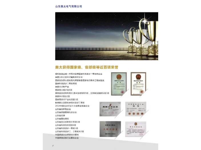 广州附近哪里有奥太焊机维修,奥太焊机