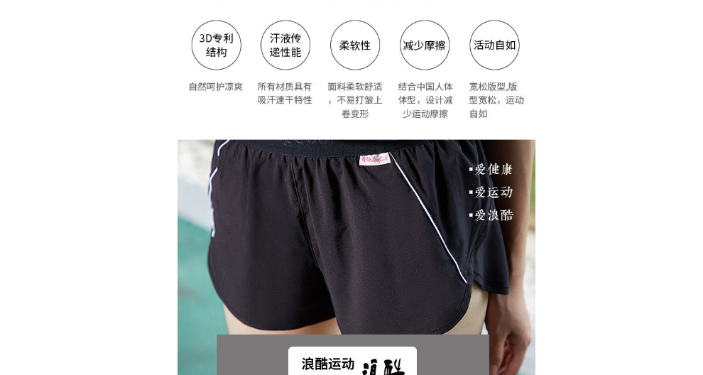 上海适合预防阴囊瘙痒3D隆酷结构运动短裤-简约浪款品牌报价,3D隆酷结构运动短裤-简约浪款