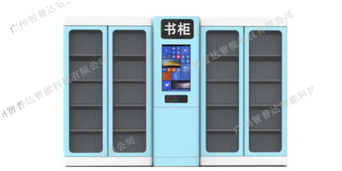 广州RFID智能书柜维修价格 诚信互利 广州智普达智能科技供应