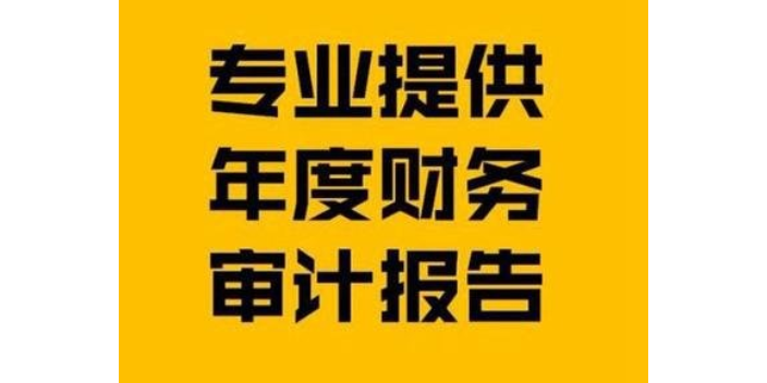 石嘴山推广审计相关规定 欢迎咨询 宁夏唯岭财务管理咨询供应