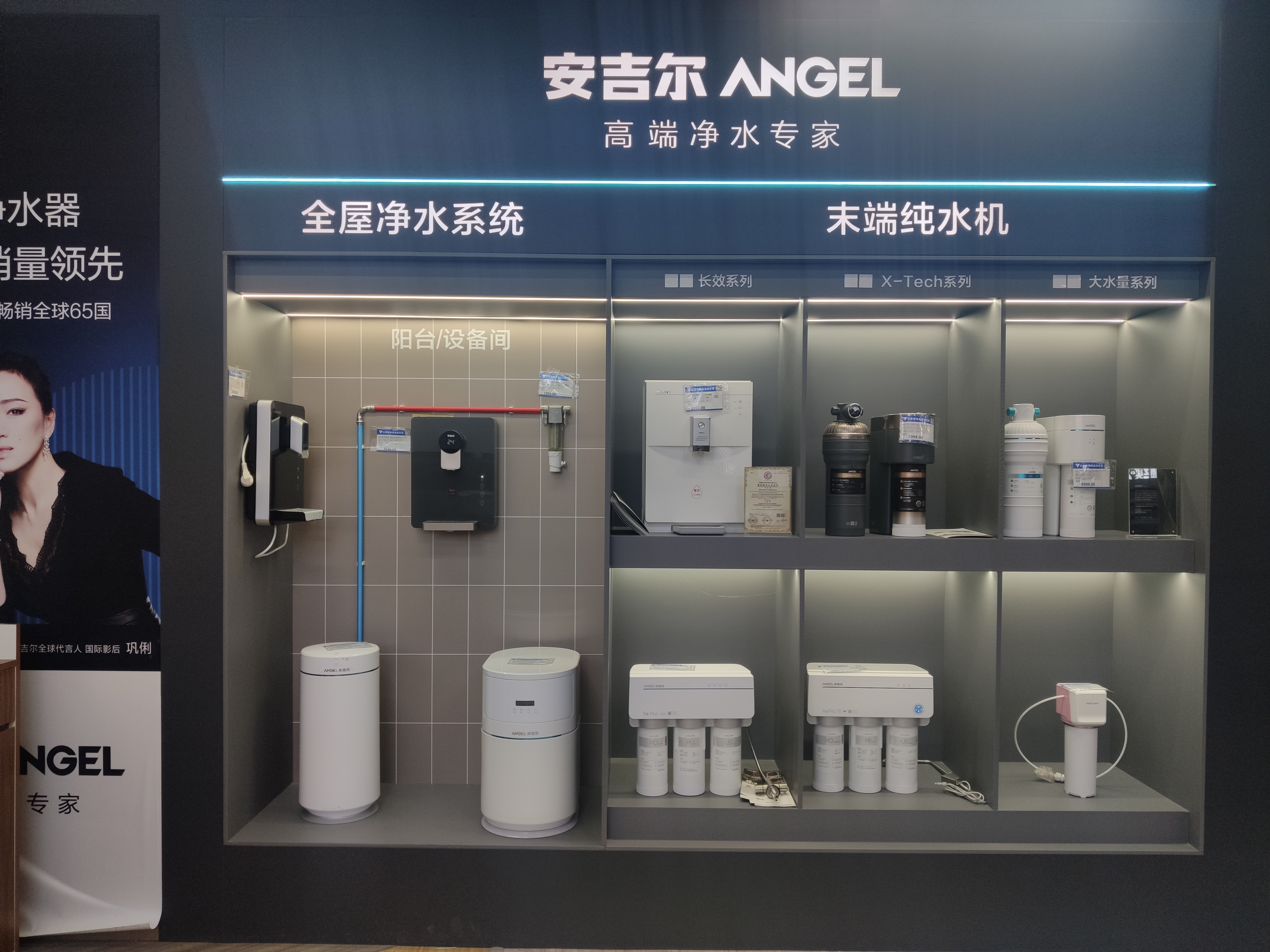 软水机和净水机有什么不同？