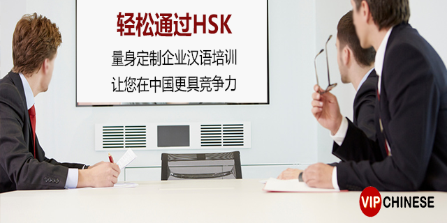 华裔青少年学HSK标准课程4,HSK