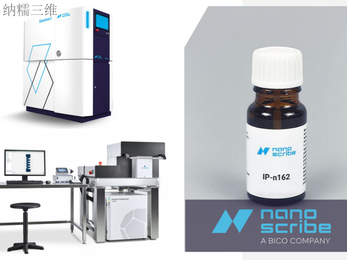 四川双光子聚合Nanoscribe微纳光刻