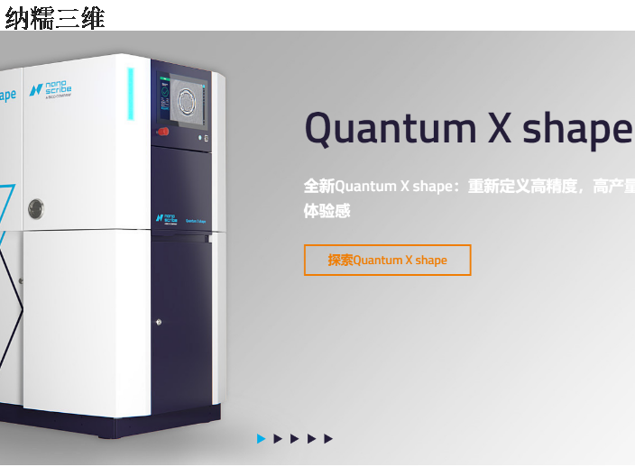 浙江工业级NanoscribePPGT2