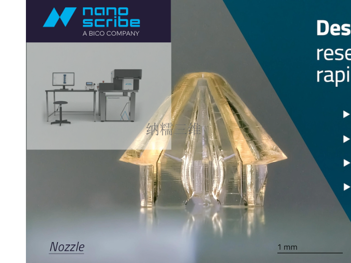 北京Nanoscribe3D打印
