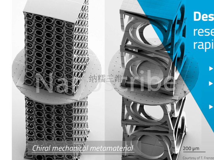 上海高分辨率3D打印Nanoscribe 纳糯三维科技供应