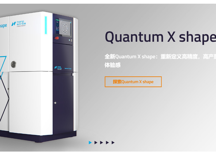 上海进口3D打印三维微纳米加工系统 纳糯三维科技供应;