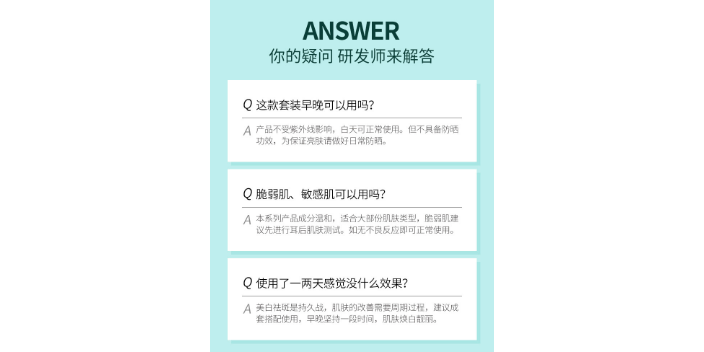 广东护肤淡斑