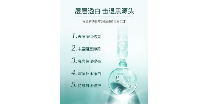 珠?；瘖y品淡斑靚膚霜