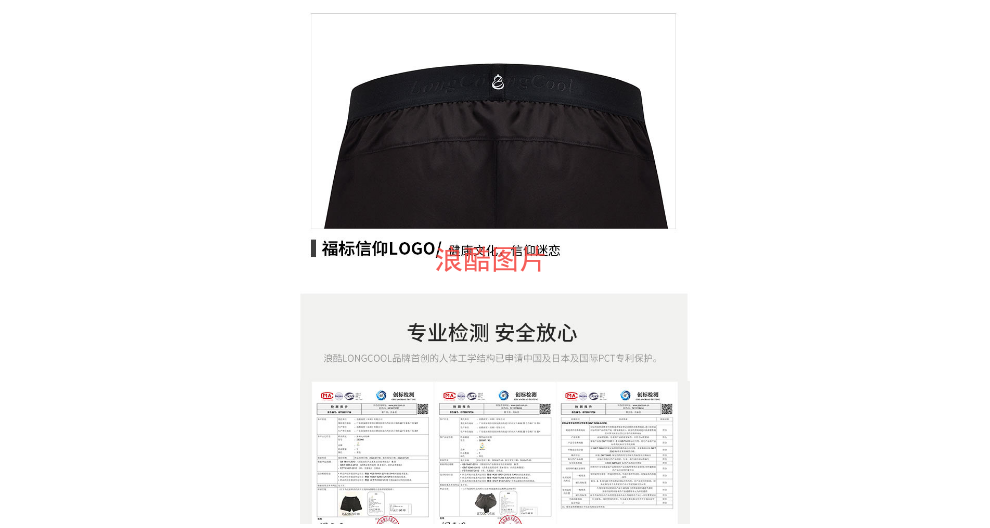 北京适合预防不孕不育3D隆酷结构运动短裤-时尚款供应