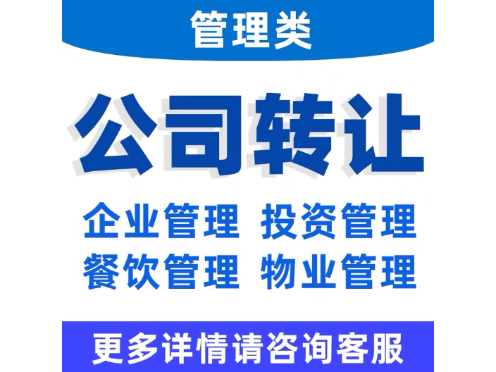 河南資產(chǎn)管理公司轉(zhuǎn)讓收費(fèi)