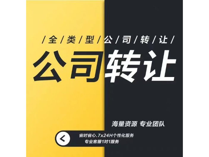 河南貿(mào)易公司轉(zhuǎn)讓怎么樣