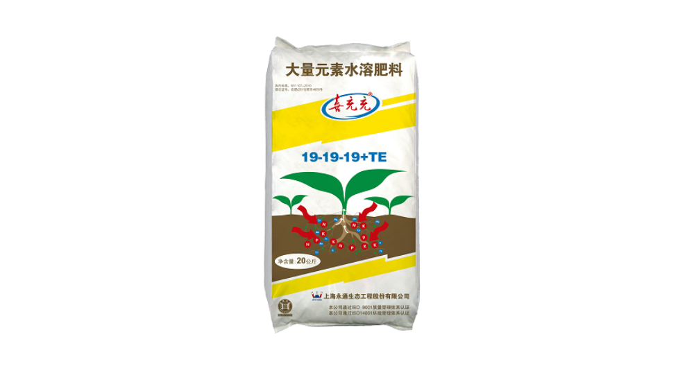 上海微量元素水溶肥料銷售,水溶肥
