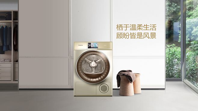 干衣机市场进入“快速成长期”，未来大有可为