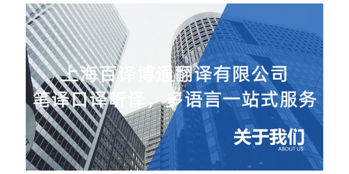 鎮(zhèn)江口譯聯(lián)系方式