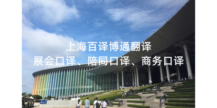 寧波口譯哪家好