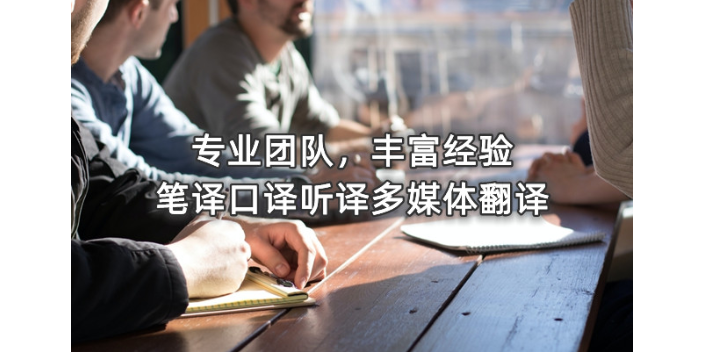 北京交替?zhèn)髯g口譯本地服務(wù)