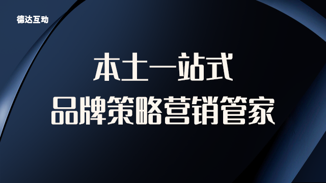 山东动画设计 欢迎来电 北京德达互动咨询供应