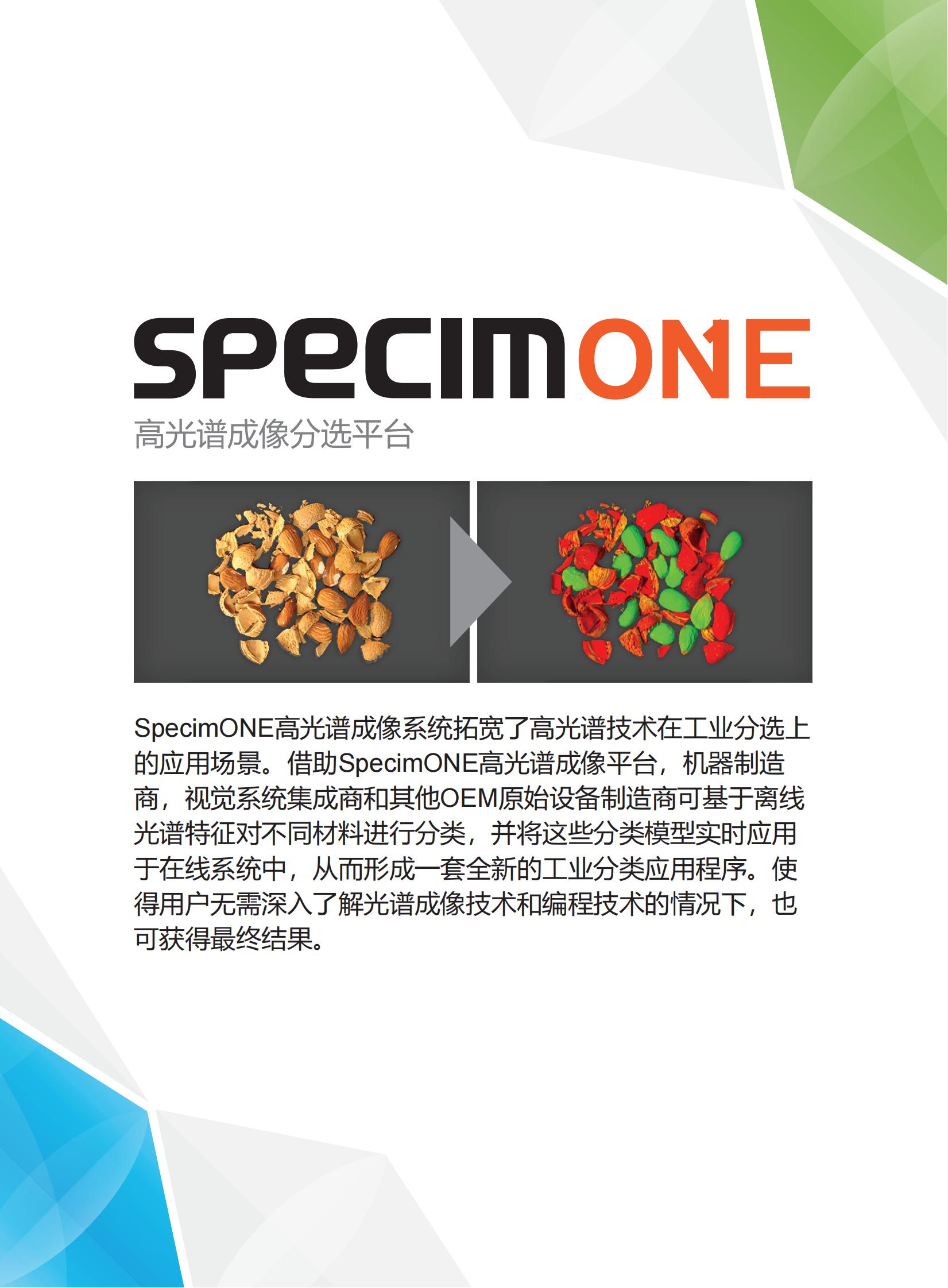 SpecimONE-Brochure-03-pages_web_00.jpg