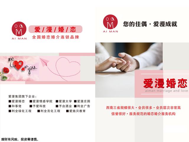 云南中年征婚相親網(wǎng) 愛漫婚戀集團(tuán)供應(yīng);
