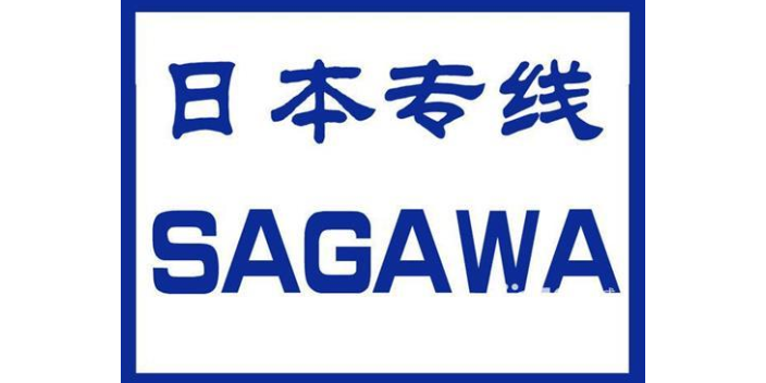 上海粉末日本專線快遞怎么寄 歡迎來(lái)電 上海千易貨運(yùn)代理供應(yīng)