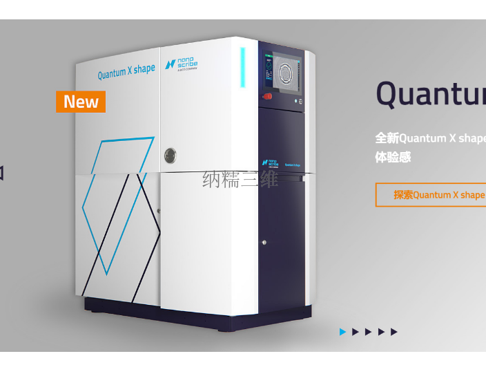 上海微纳光刻增材制造PPGT 纳糯三维科技供应