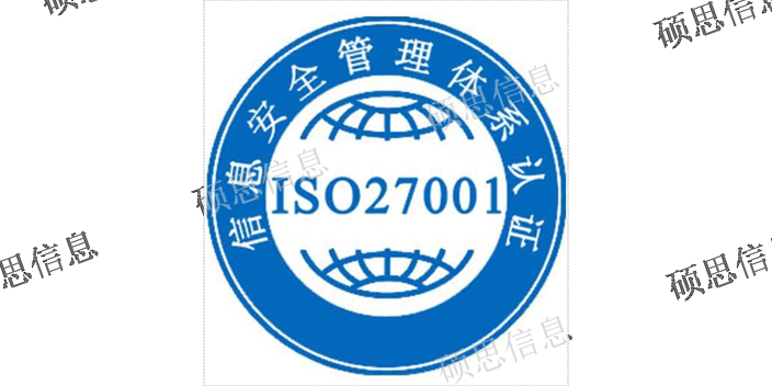 河南运行ISO27001认证,ISO27001