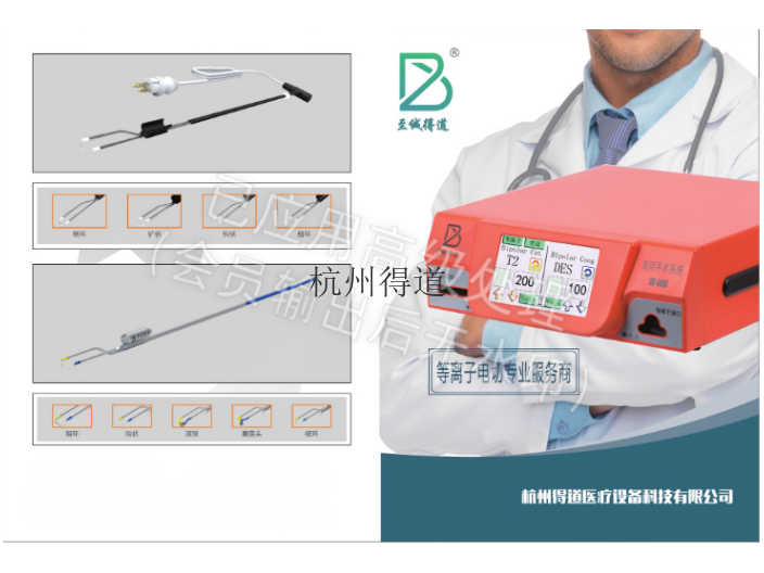 西藏等离子电切环高频手术系统效果