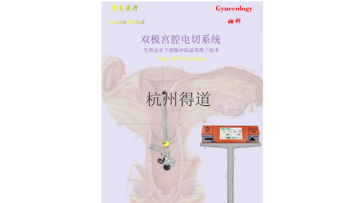 內(nèi)蒙古泌尿等離子電切鏡門診