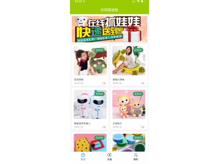 陜西云抓娃娃app