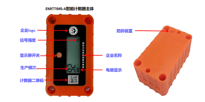 佛山模具計(jì)數(shù)器維保問題 推薦咨詢 廣東新睿仕德智能系統(tǒng)供應(yīng)