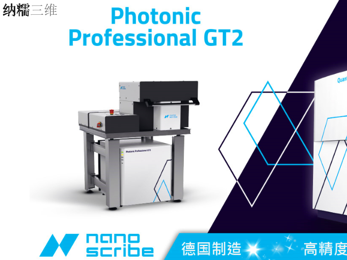上海高分辨率灰度光刻技术3D打印 纳糯三维科技供应