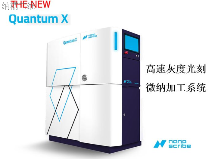 湖北高分辨率灰度光刻激光直写 纳糯三维科技供应