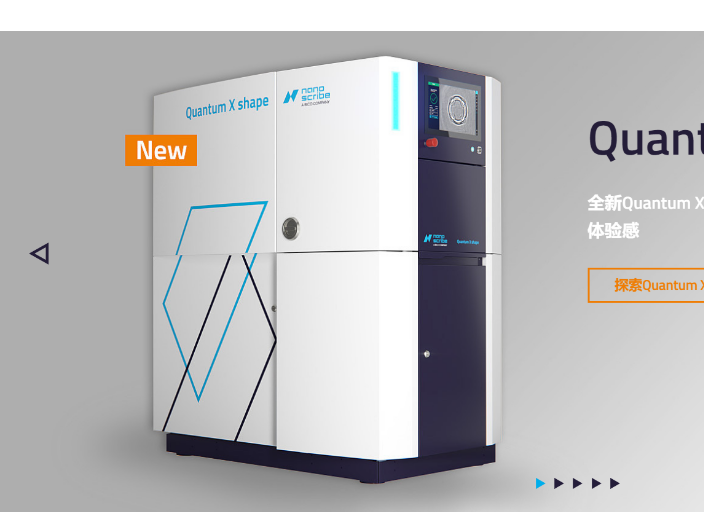 湖北德國灰度光刻系統(tǒng) 納糯三維科技供應(yīng) 納糯三維科技供應(yīng)