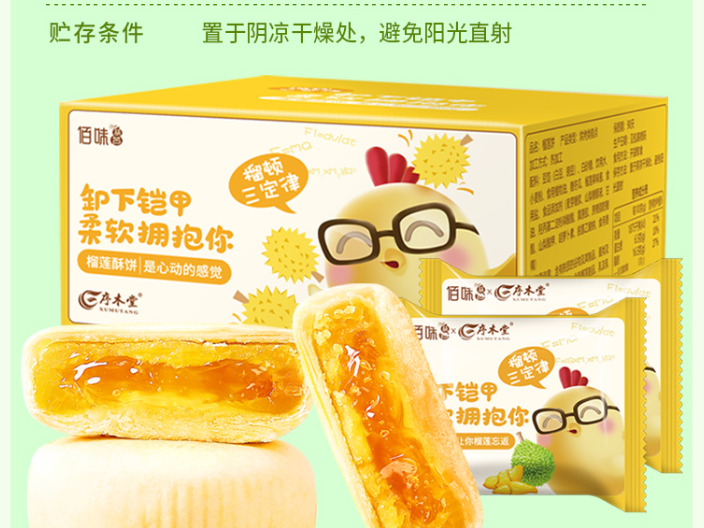 贵州地道的榴莲饼去哪买 欢迎咨询 安徽佰味葫芦电子商务供应
