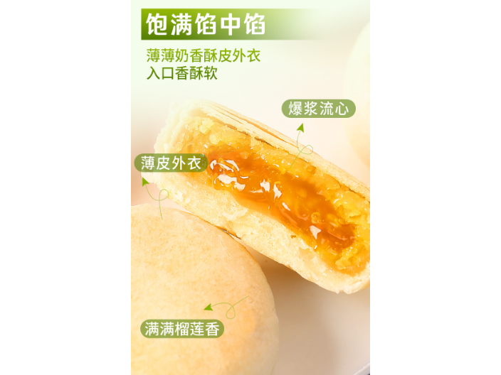 重庆榴莲饼供应厂家 安徽佰味葫芦电子商务供应